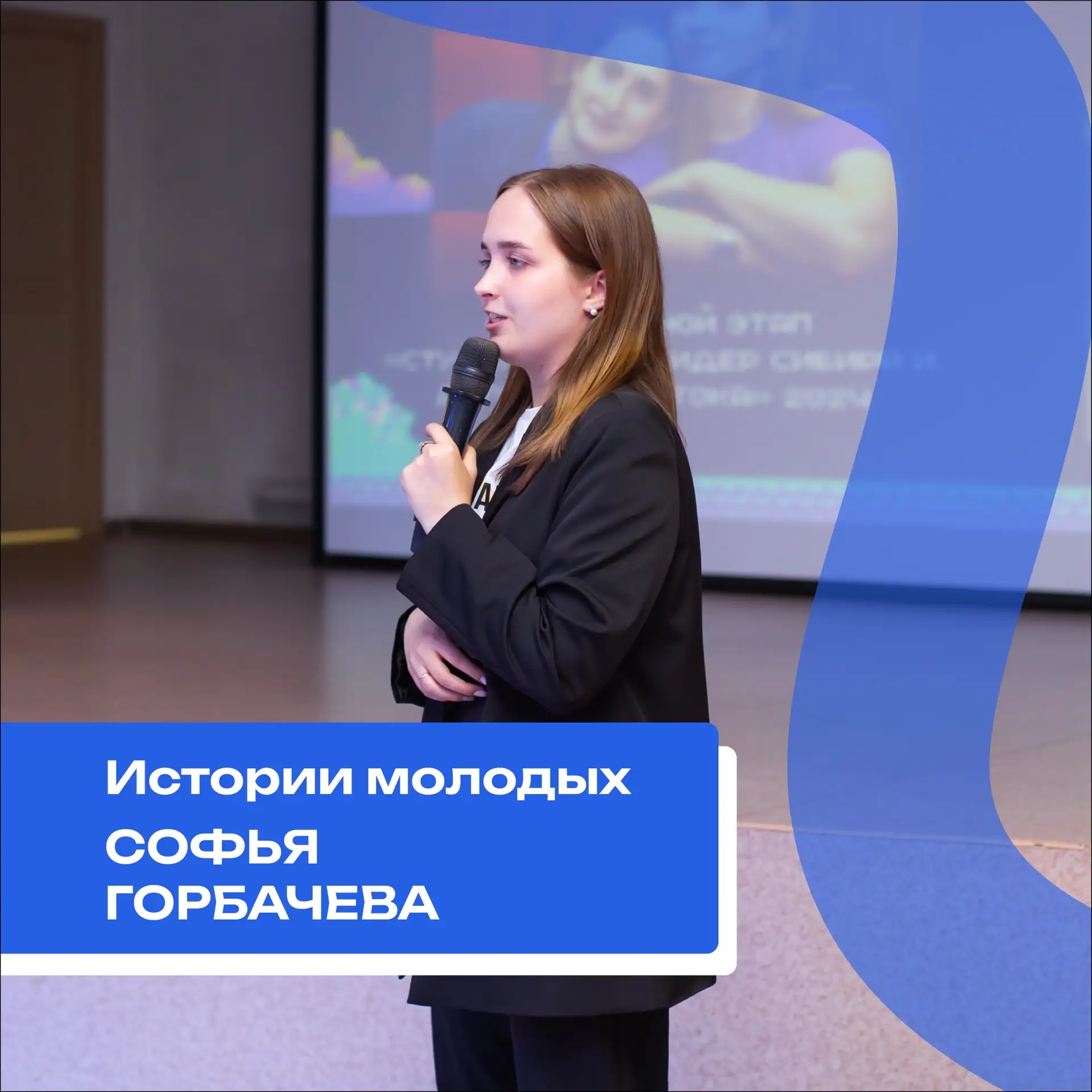 👩🏼‍🎓 Мы с уверенностью можем сказать, что Кузбасс – родина талантливой молодежи!