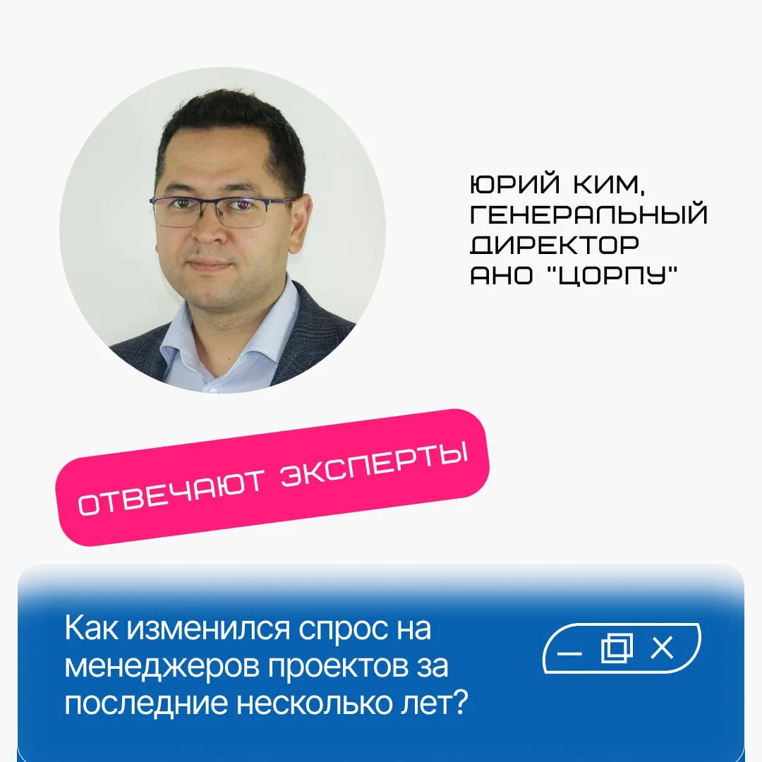 ❓В каких отраслях экономики больше всего требуются менеджеры проектов и где меньше всего?