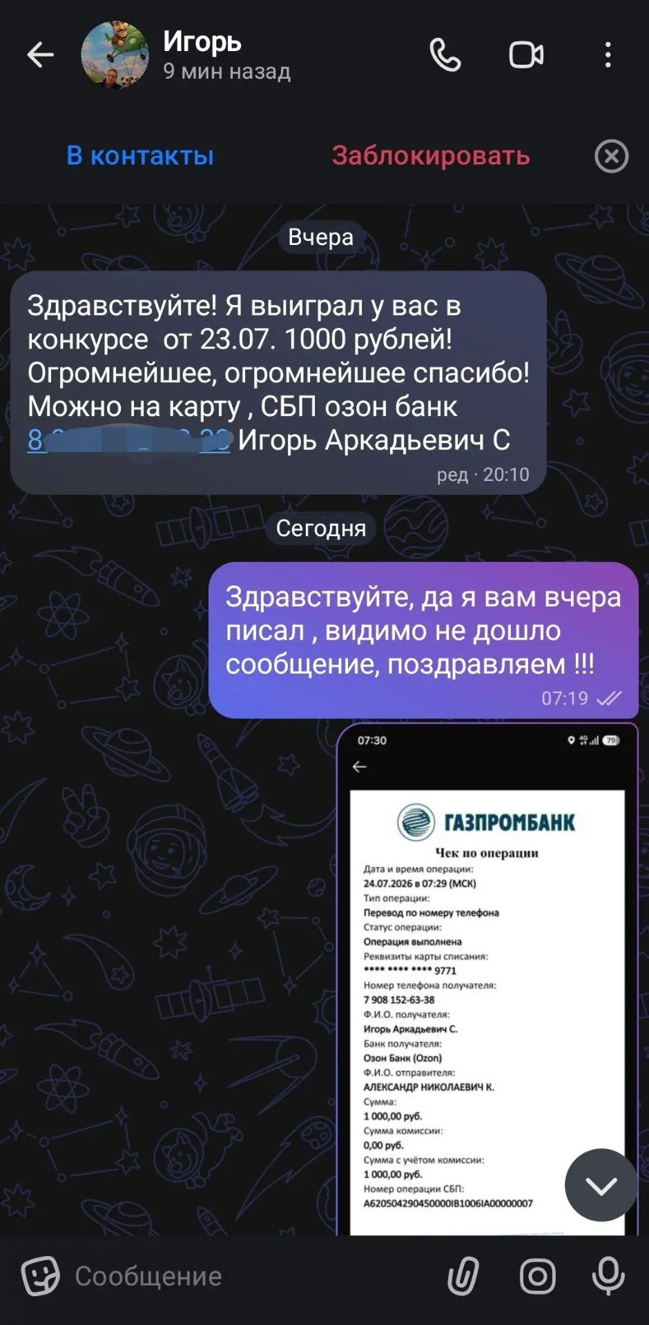 Поздравляем победителя конкурса !!! Выигрыш уже отправлен ) Не расходимся !!!  Сегодня выложу новый 