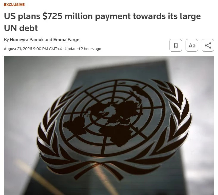 ⚡️США выплатят ООН $725 млн в счёт многомиллиардного долга, — Reuters.