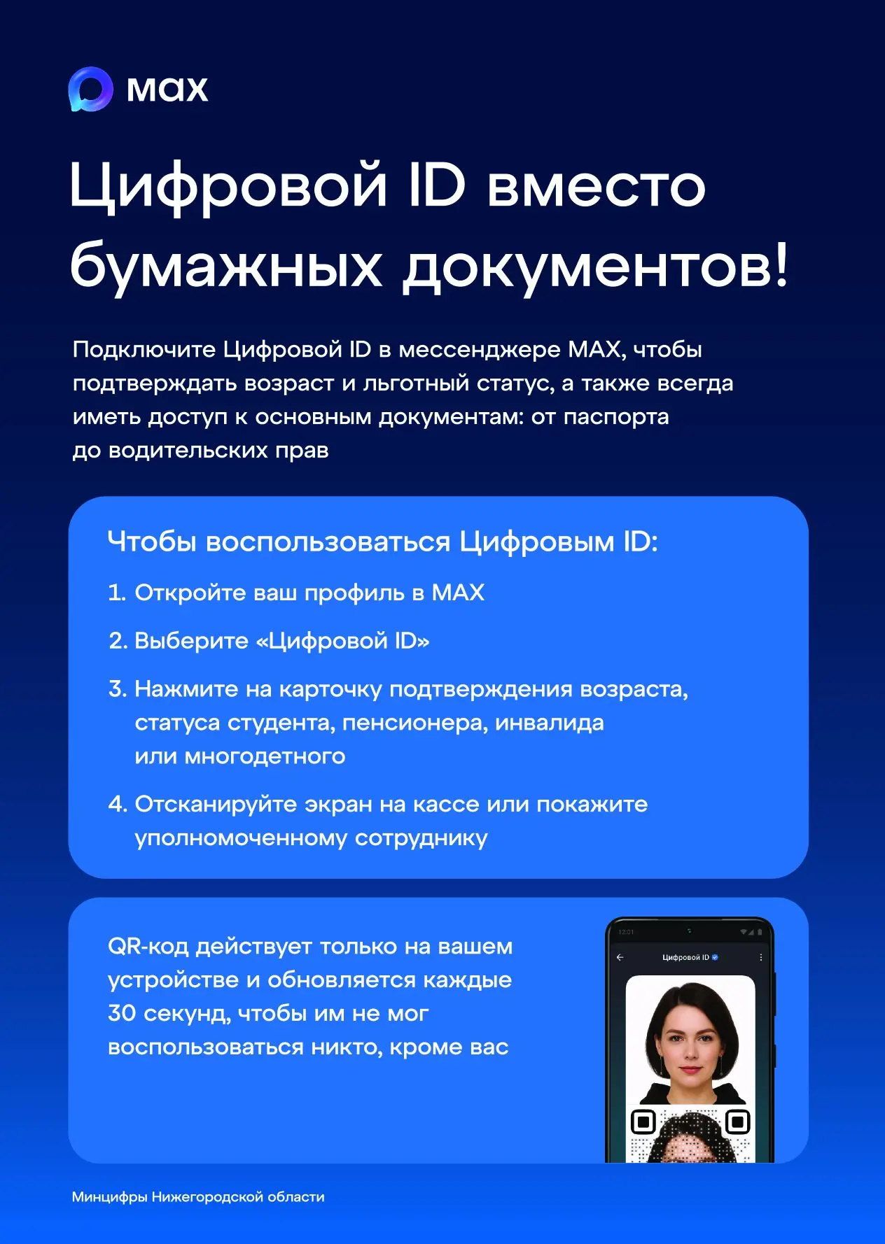 Документы больше не нужно носить с собой! 📱

Друзья, напоминаем о возможности использовать Цифровой