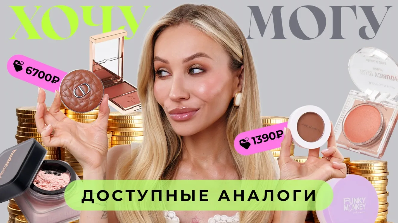 Соскучились по свежим видео на YouTube?📱

В новом выпуске экономлю ваши денежки и собрала аналоги л