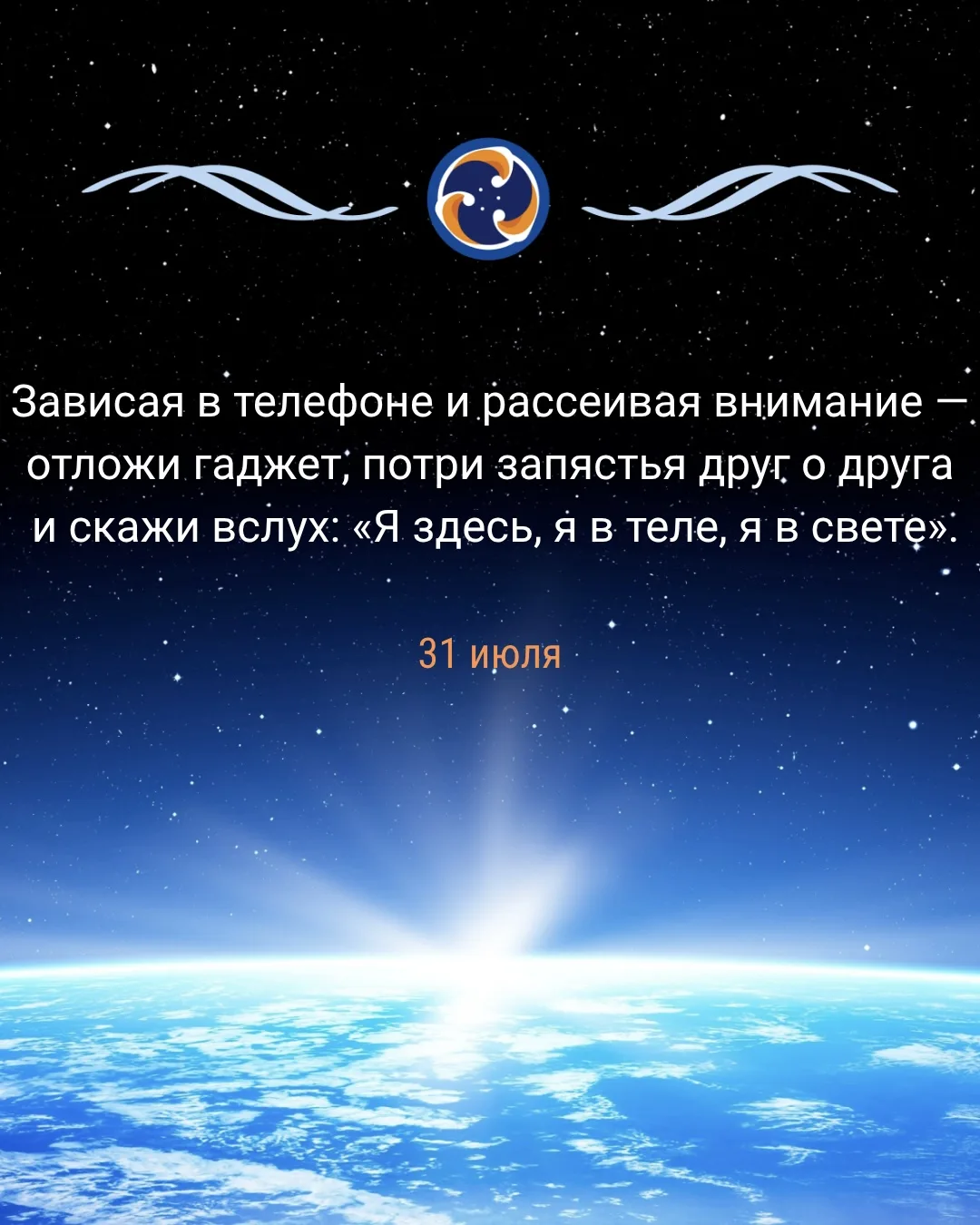 Вернуться в тело через запястья ✨