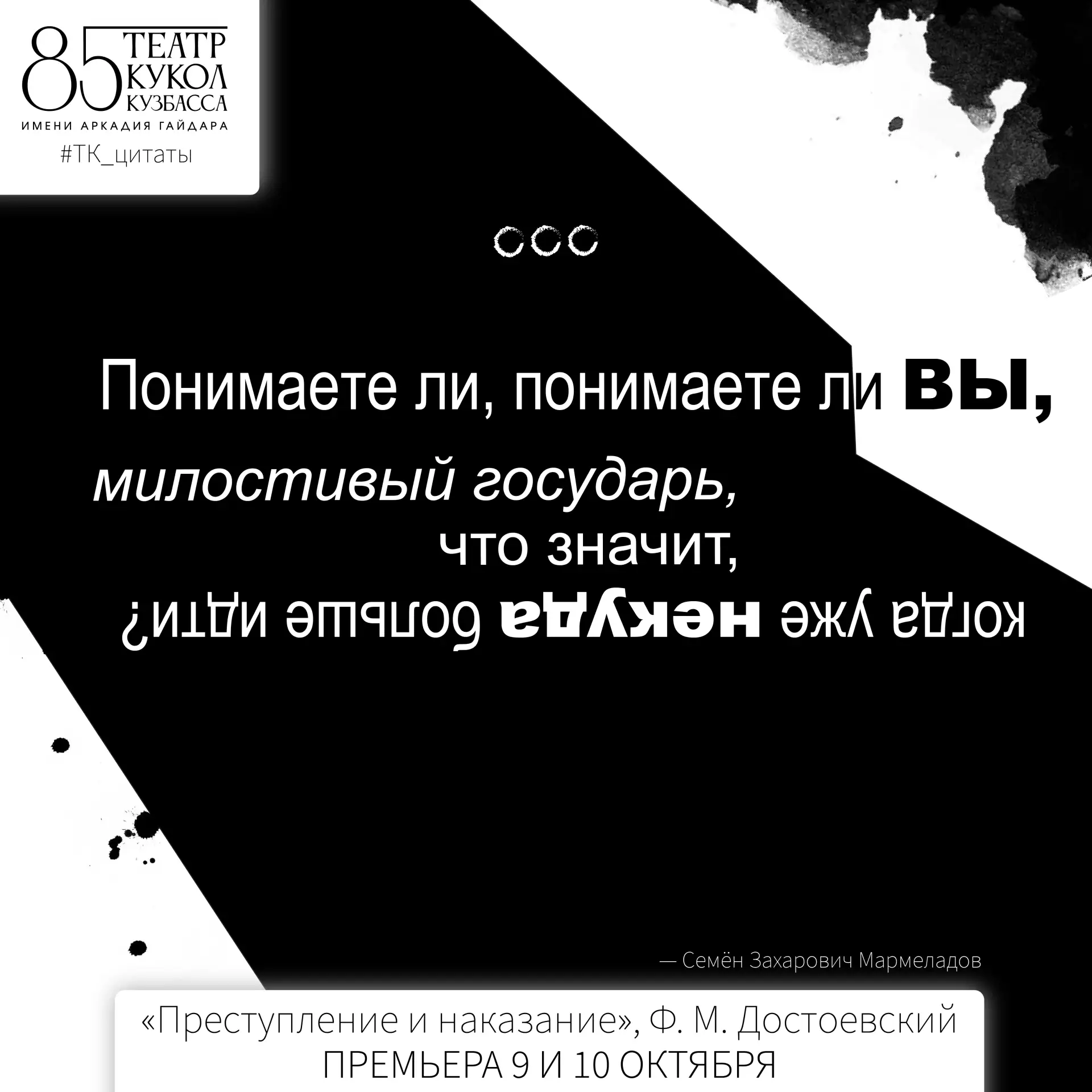 🔥 ПРЕМЬЕРА! Билеты уже в продаже!