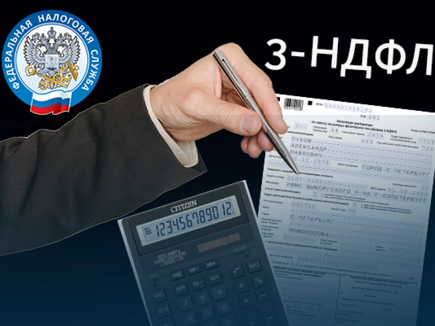 📄 Обновлены формы 3‑НДФЛ: что изменилось с 1 сентября?