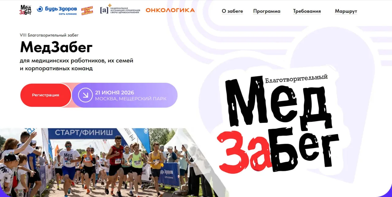 Дорогие друзья!

📣 21 июня в Мещерском парке (г. Москва) пройдет спортивное событие лета для всего 