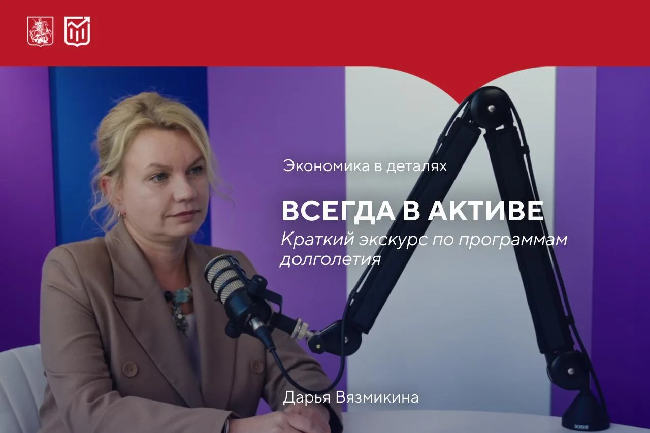 Москва предлагает ряд проектов и программ для людей «серебряного» возраста, которые даю...