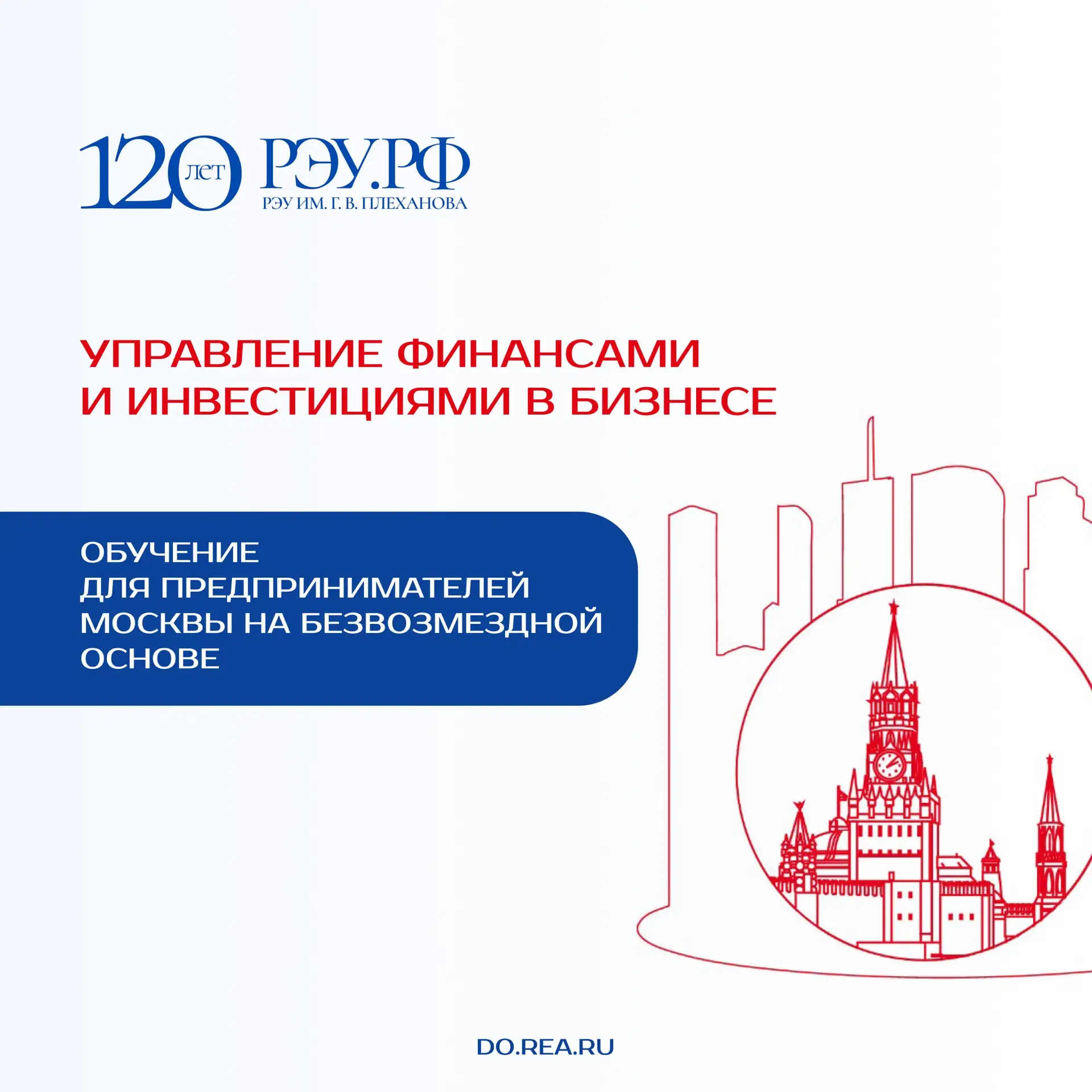 Финансы и инвестиции: как выстроить систему управления в бизнесе