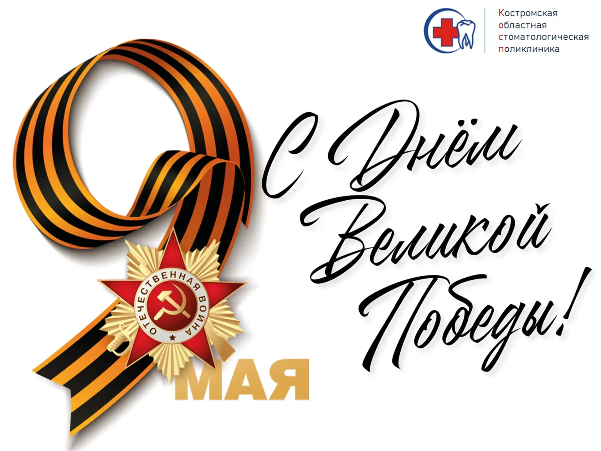 Победа, которая останется в нашей памяти навсегда.