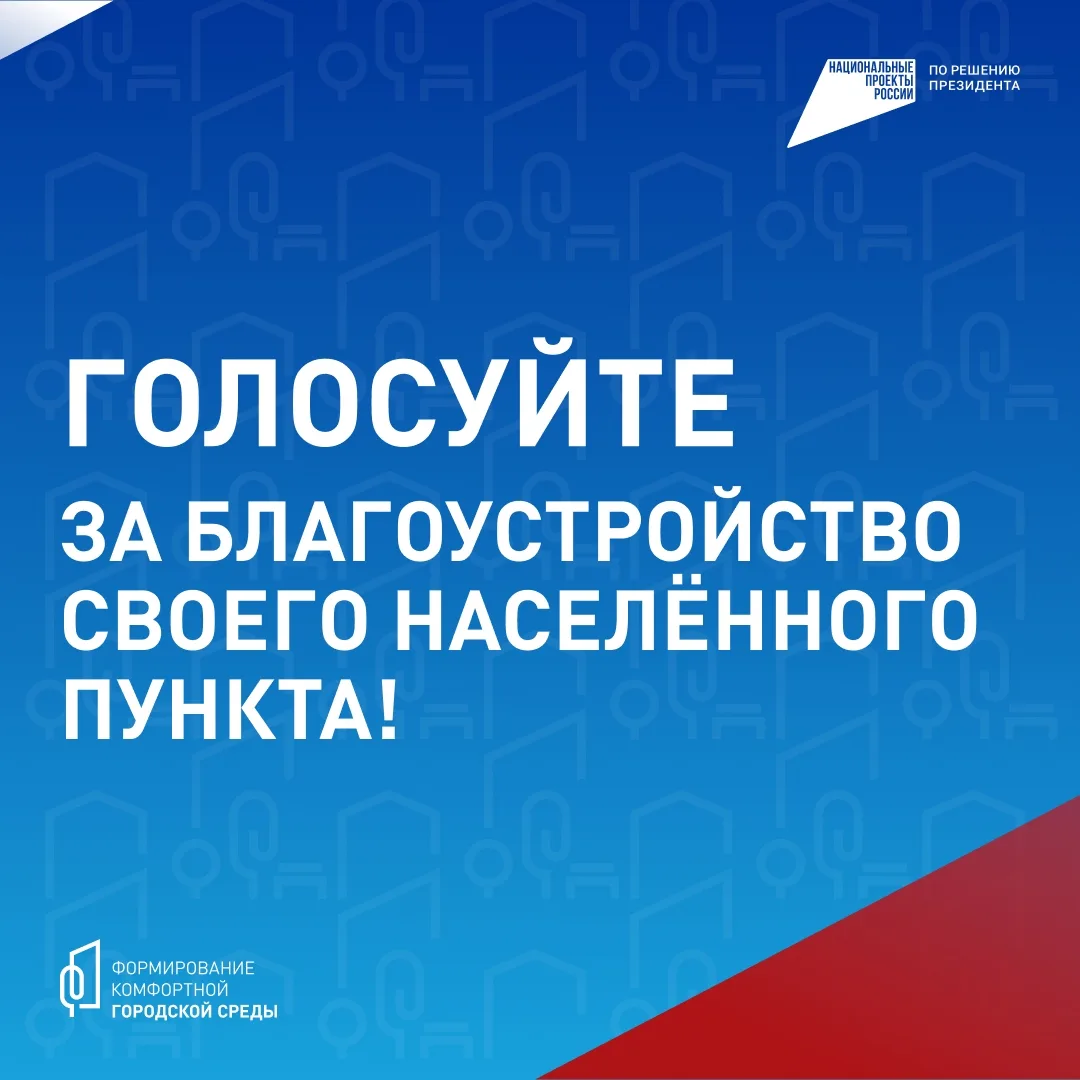 🌳 Меняем облик городов вместе!