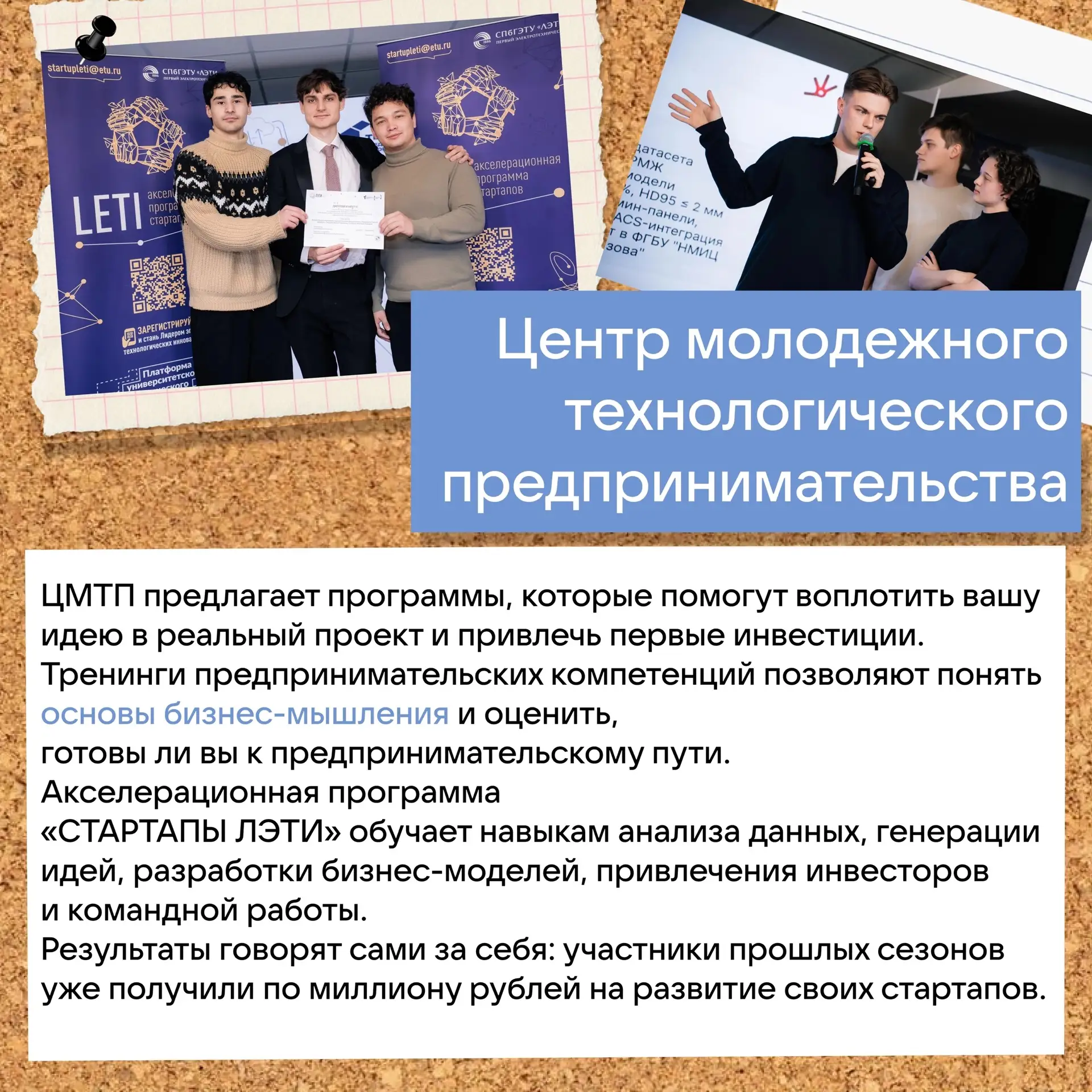 #НавигаторЛЭТИ