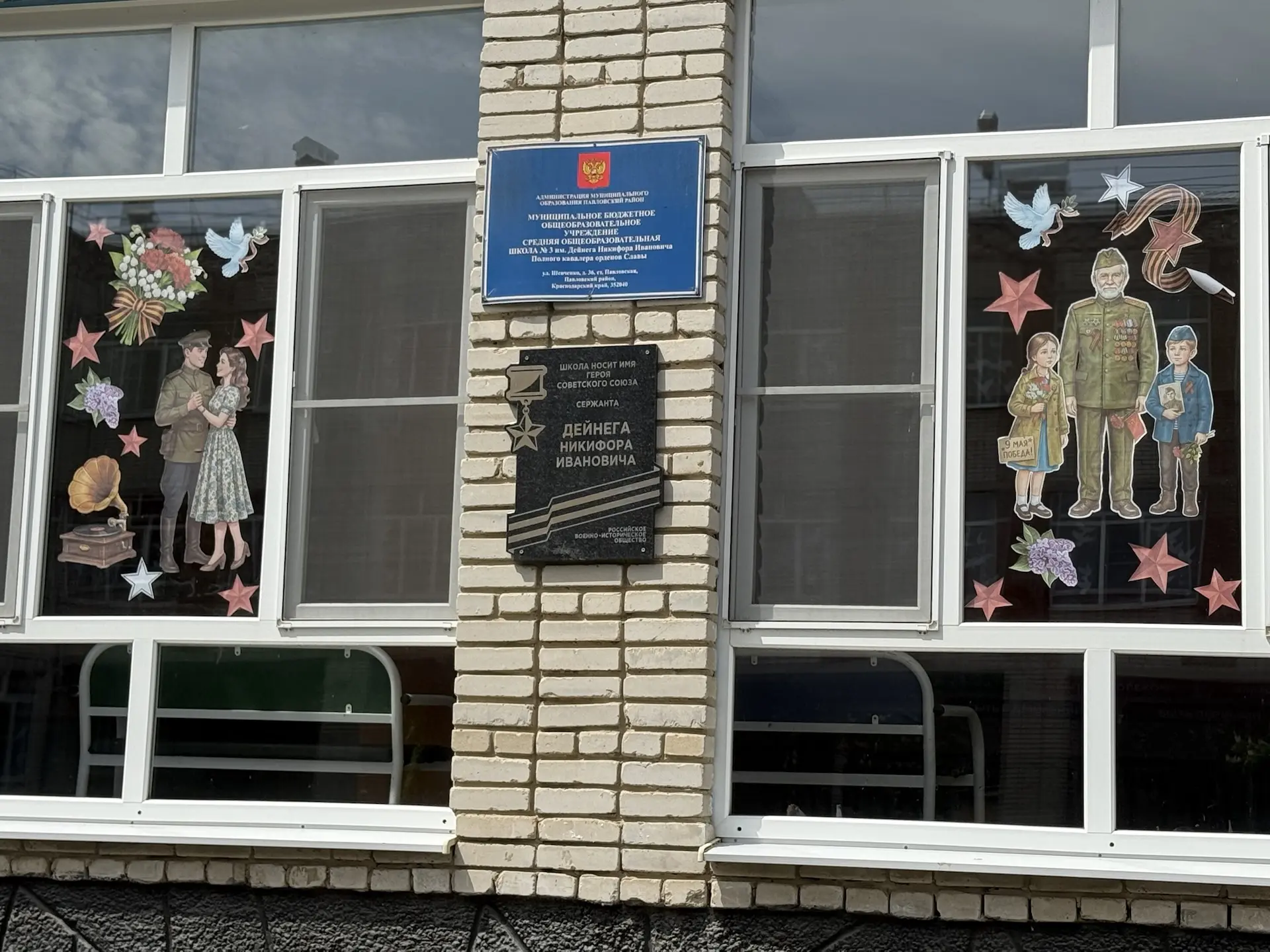 💐🕊️ВСЕРОССИЙСКАЯ АКЦИЯ «ОКНА ПОБЕДЫ»⬛️🟧⬛️🟧⬛️  Учащиеся нашей школы с гордостью присоединились к Всер