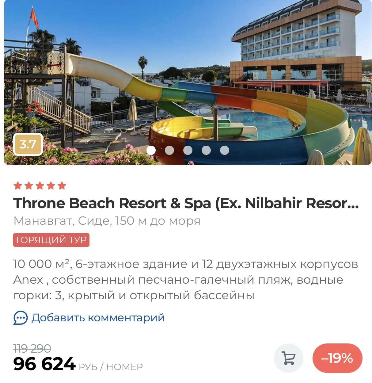 ‼️ СРОЧНО ГОРИТ ТУРЦИЯ 🇹🇷