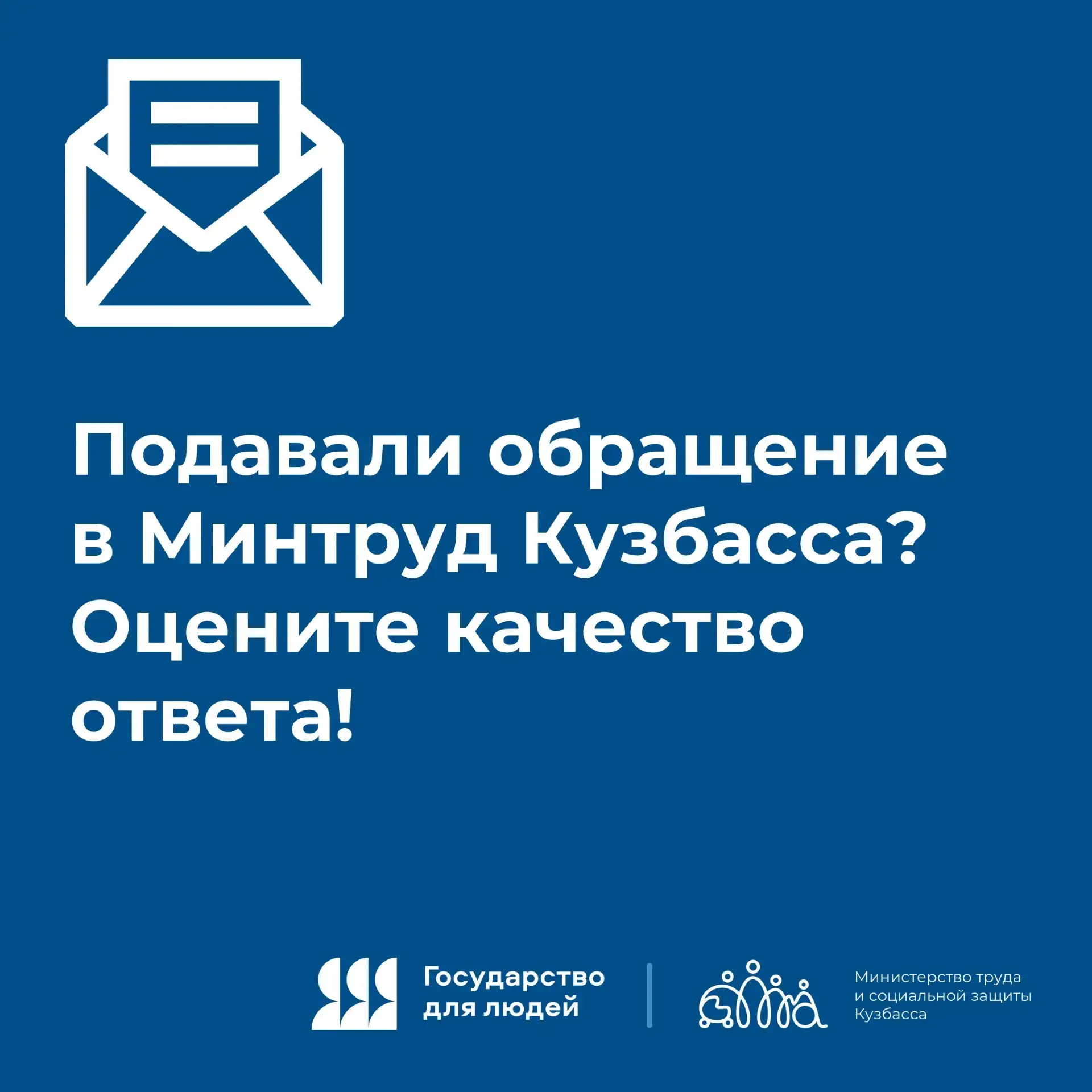 Пройдите опрос и поставьте свои оценки на платформе обратной связи