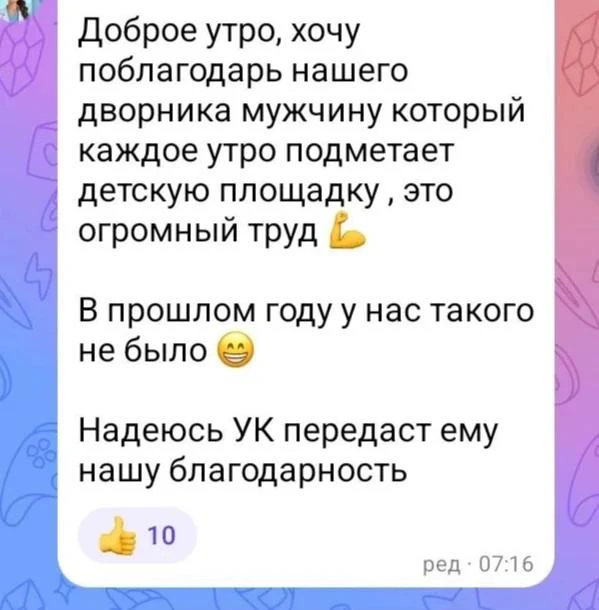 Мы рады получать такие тёплые отзывы от наших собственников! Искренне тронуты вашими добрыми словами