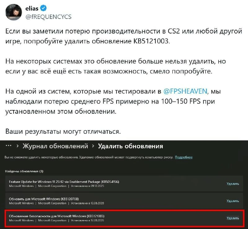 ⚠️ Свежая Windows 11 начала красть FPS
