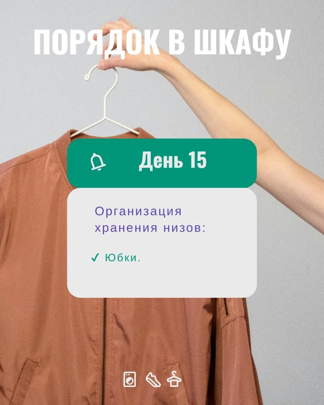 День 15 марафона: юбки – оставляем только те, с которыми сразу складывается образ!