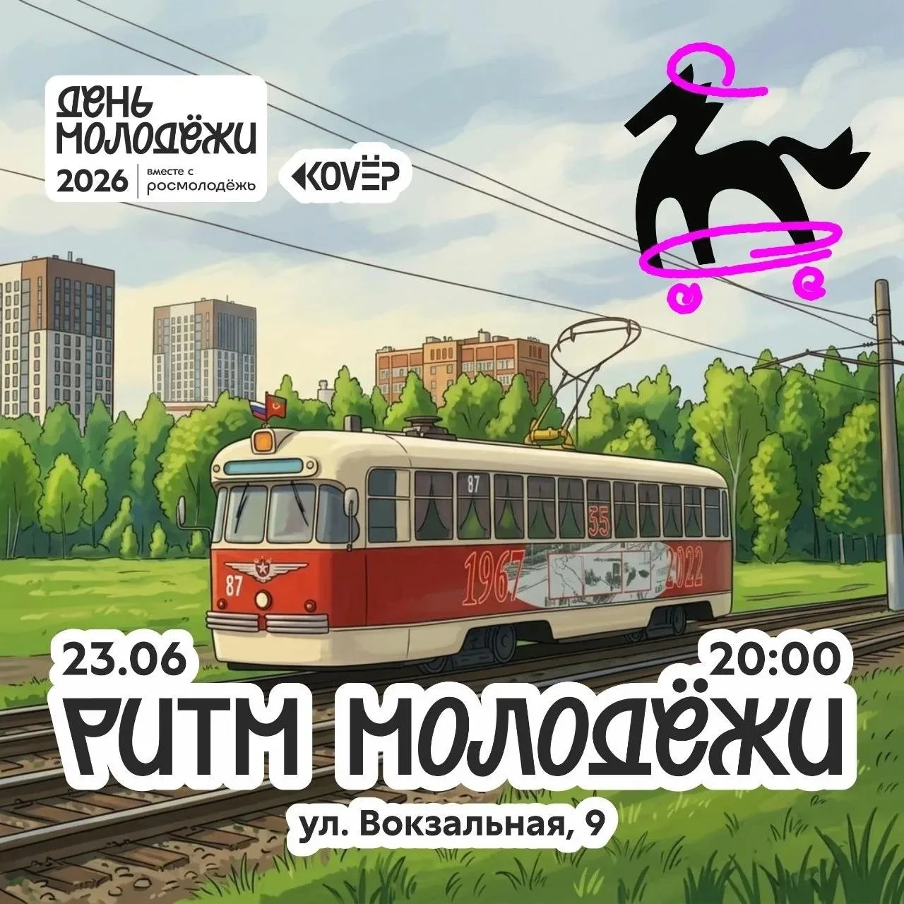 Осторожно, двери закрываются!

Нижнекамск, приготовьтесь к необычной поездке — по городу отправляетс