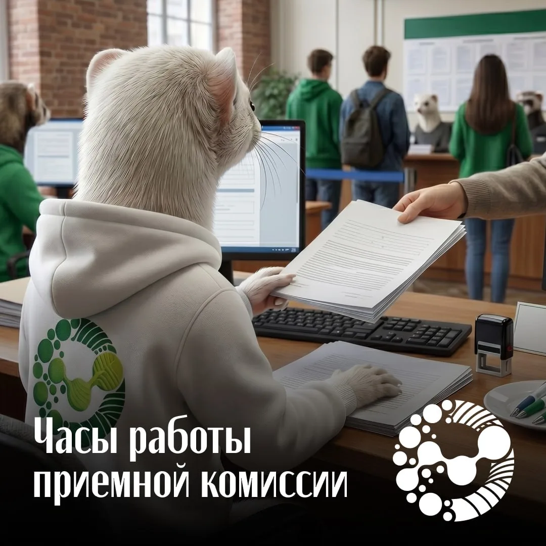 Приёмная комиссия Университета Вернадского ждет вас 🌱

С 20 июня в Университете Вернадского стартов