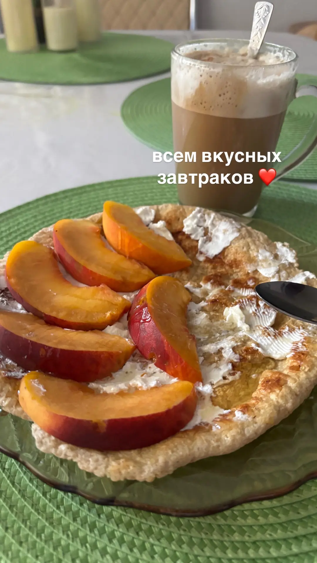 Завтрак был ✅