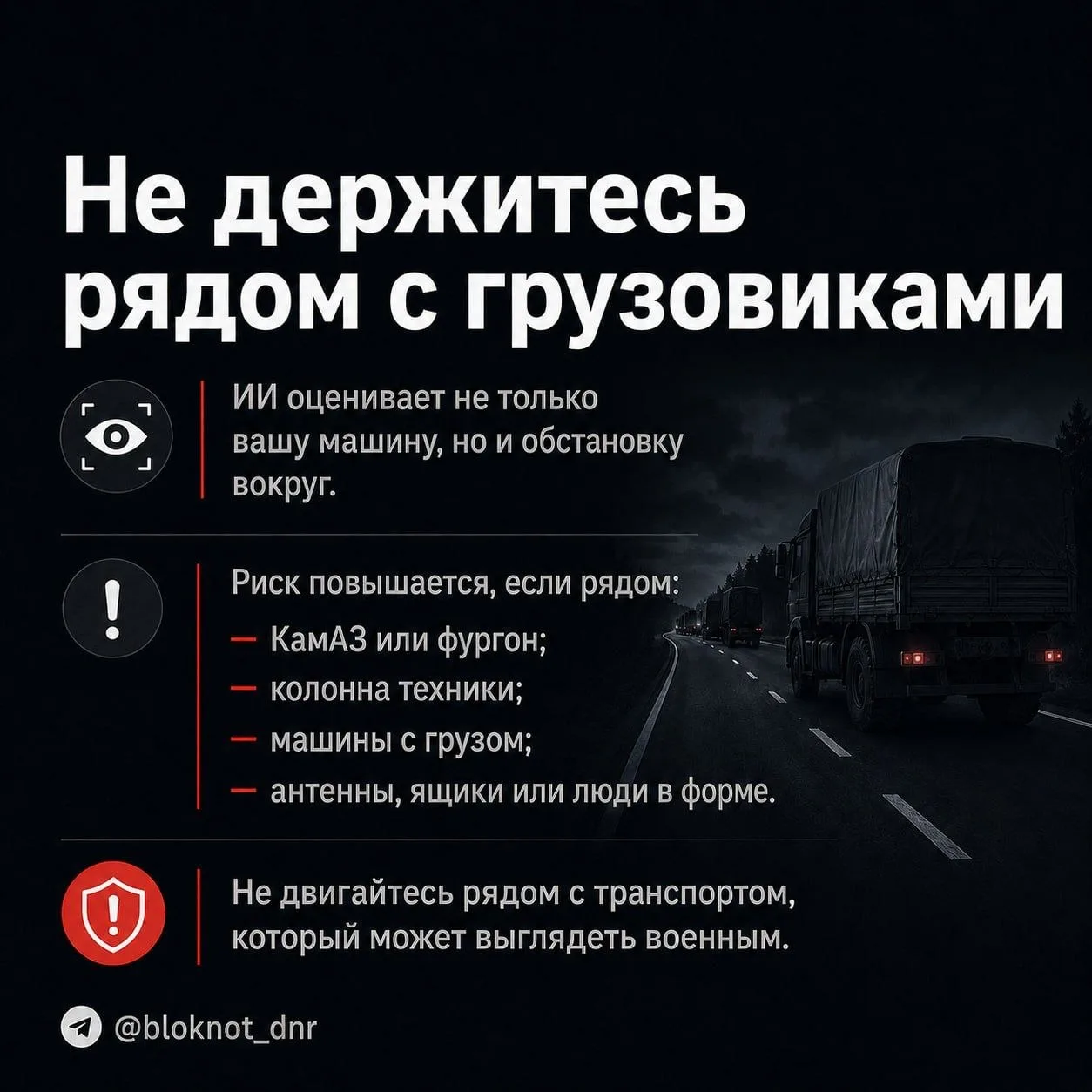 ❗ Как ИИ ударного дрона выбирает цель и как не попасть под удар?