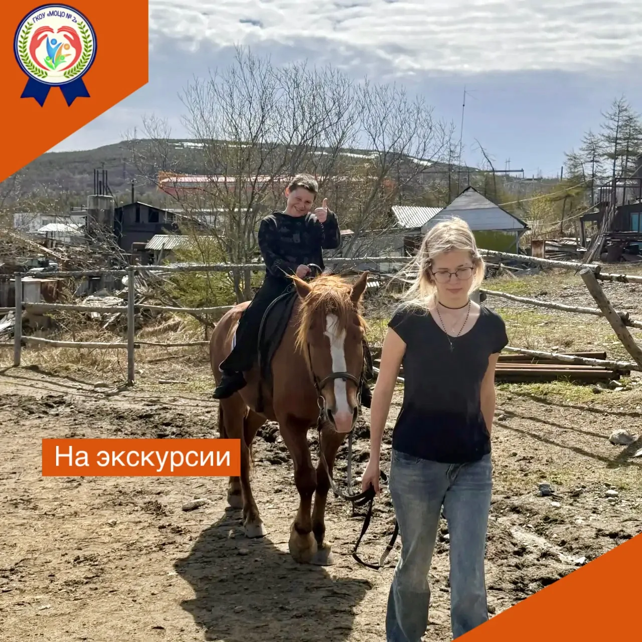 🦚 Наши ребята знают, как сделать будни яркими! Недавно по приглашению КВХ «Эвелина» он...