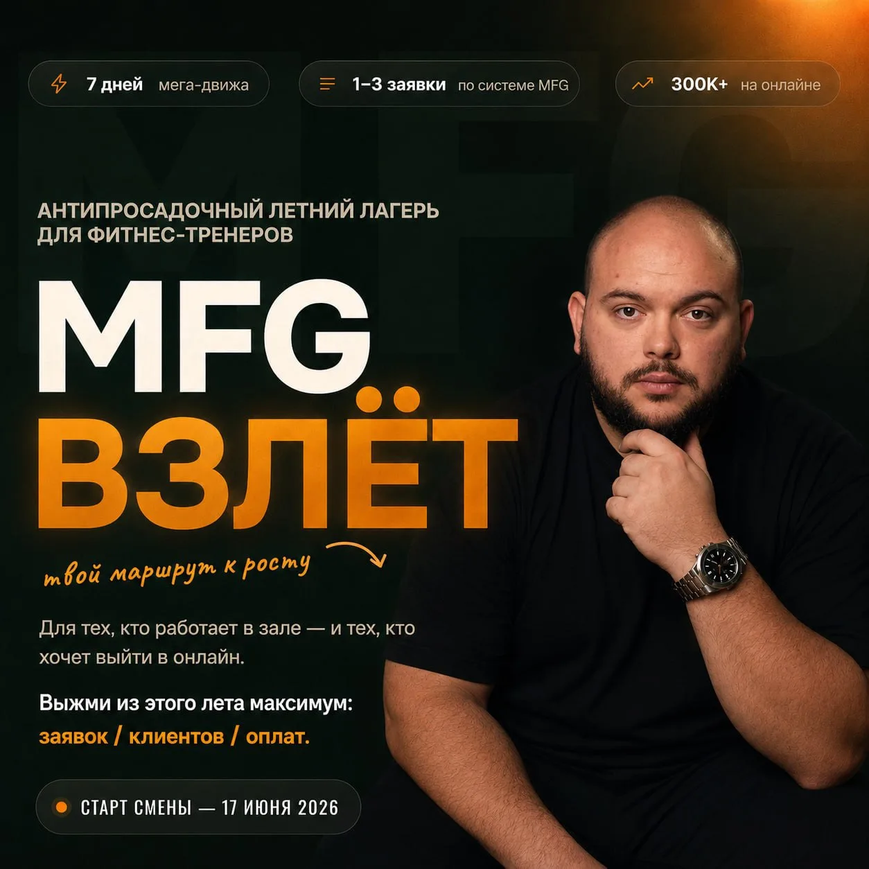 Именно поэтому в Антипросадочном лагере мы будем активно работать с контентом.

Разбирать реальные з