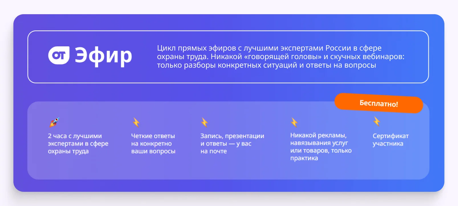 Разбираем вопросы СОТов в прямом эфире