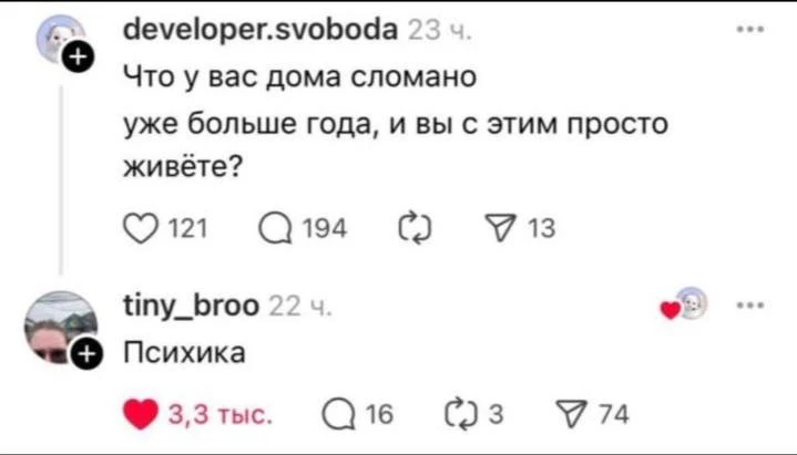 Не НАДО ТАК 🫣