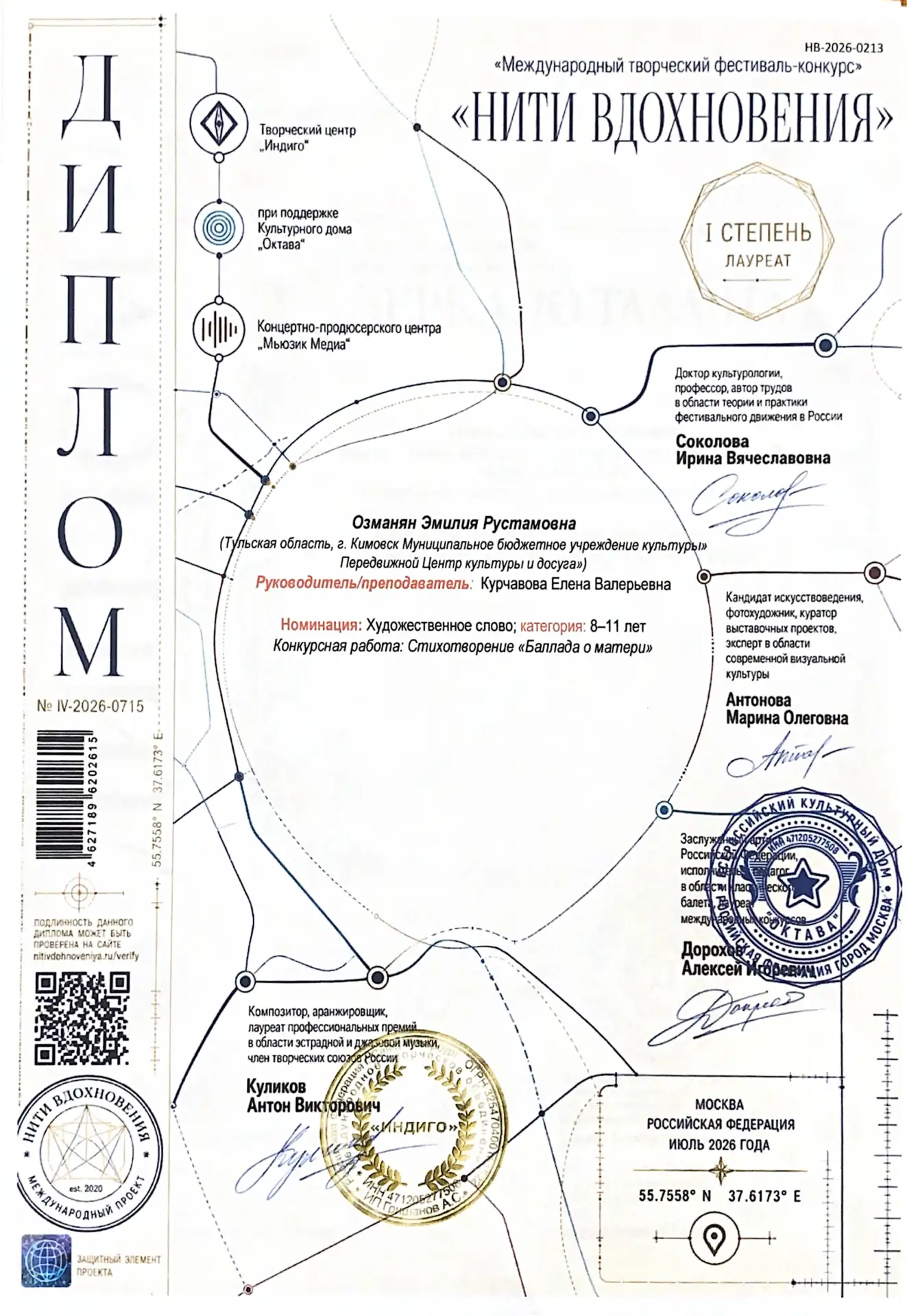 🏆 В копилке наград нашего Центра новые победы. Лауреатом первой степени Всероссийского...