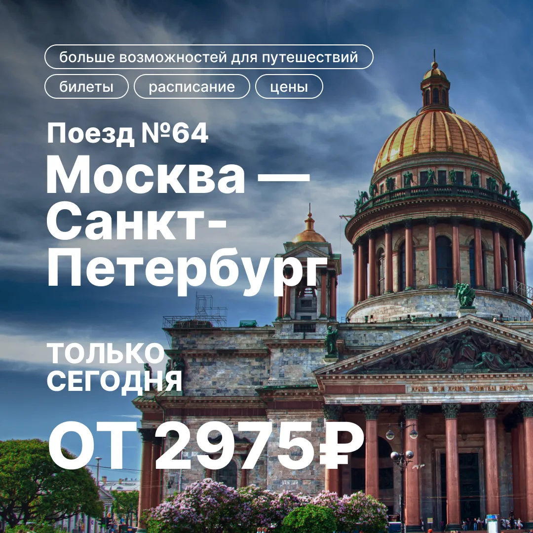 Изображение 1 к публикации «Вагон скидок»