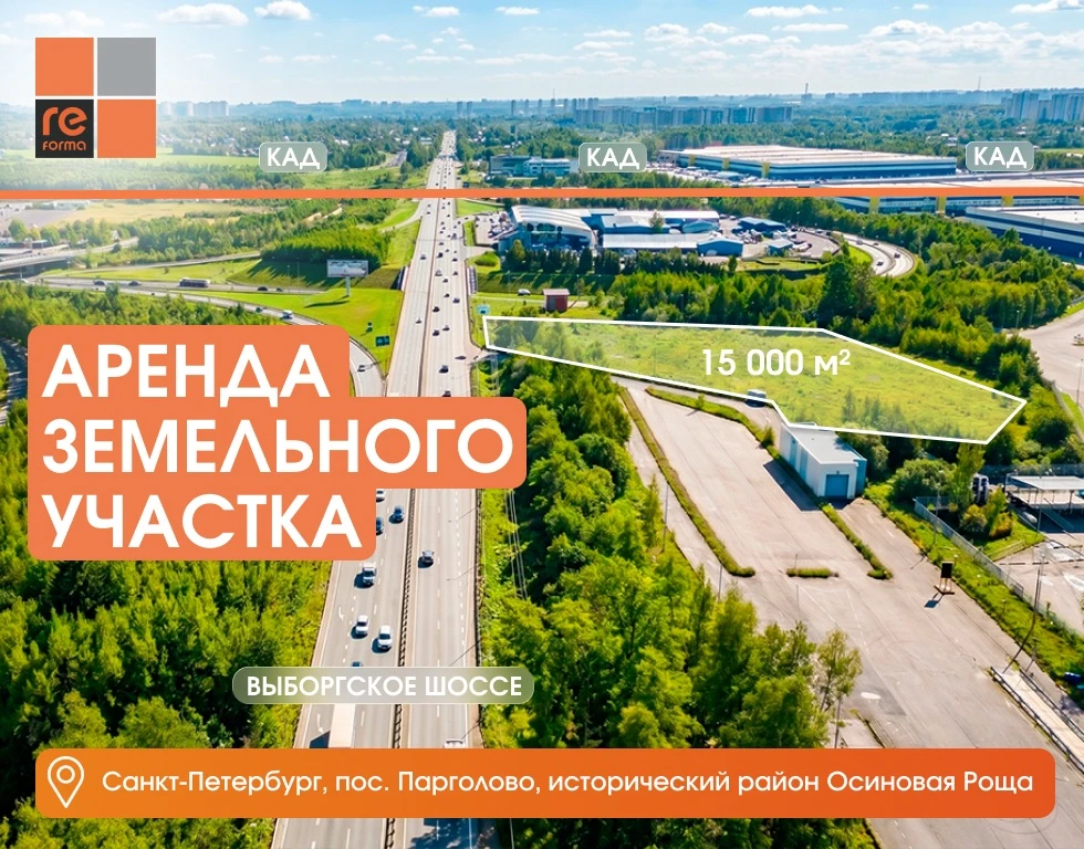 Земельный участок 15 000 м² в аренду. Выборгское шоссе, 1-я линия.

📍Ленинградская область, пос. Па