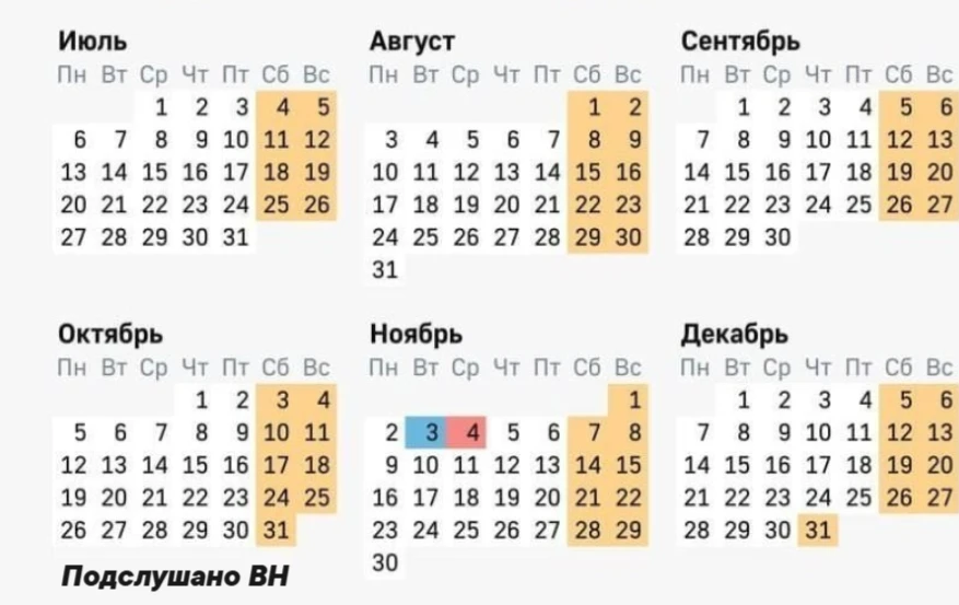 🗓Новгородцам осталось работать всего 76 дней до Нового года