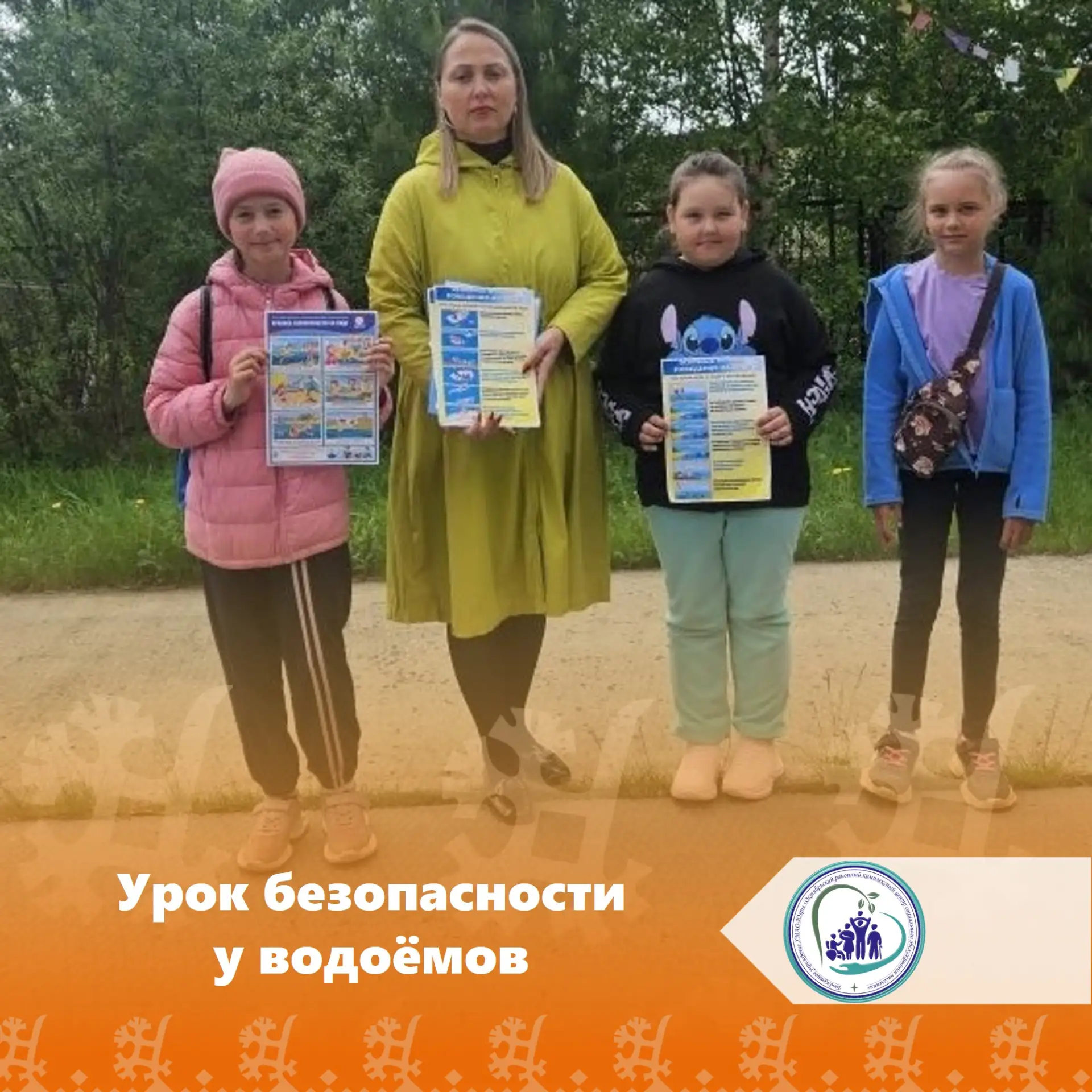 🌟 Даже в разгар летних каникул наши юные жители не забывают о важном — безопасности!