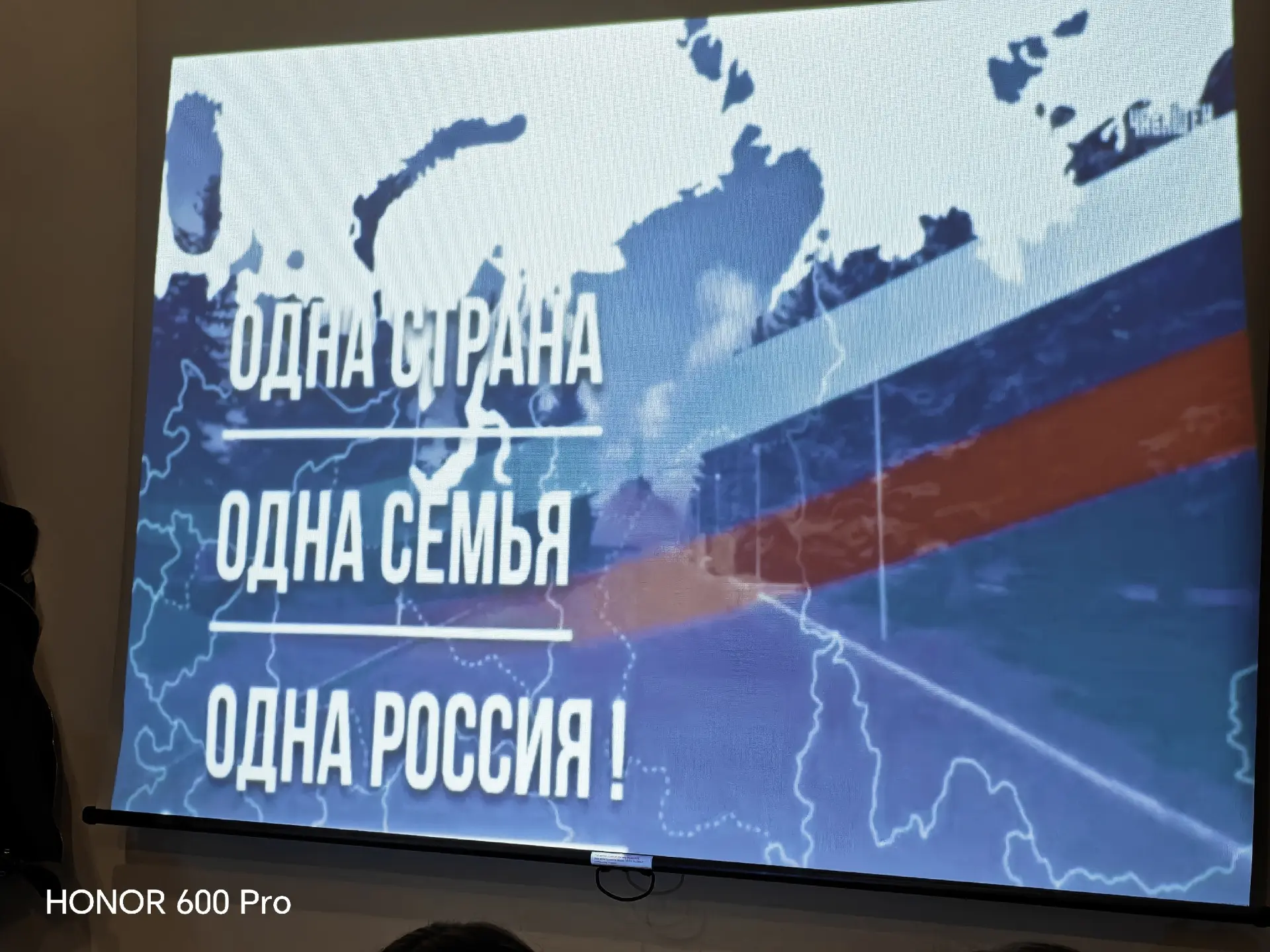 В молодёжном центре состоялась встреча, посвящённая Дню воссоединения Донецкой и Луганс...