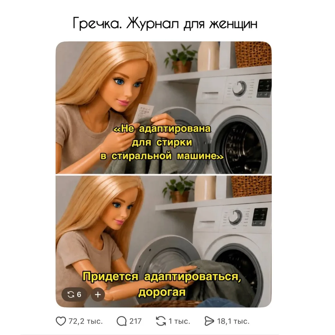 Если вы вдруг забыли достать адаптированное белье из стиральной машинки, бережно напоминаем, лучше с