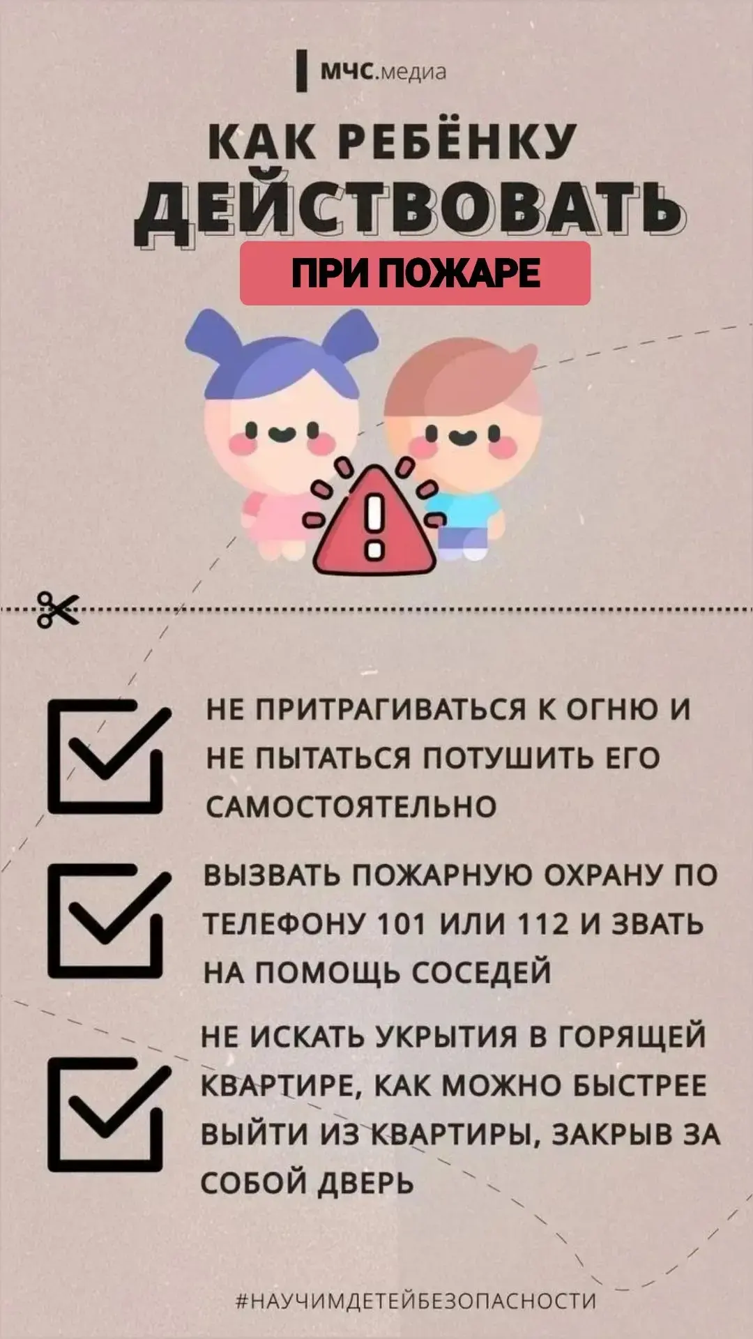 📍 Уважаемые родители!

👨‍👩‍👧‍👦 Сохраните хорошие воспоминания детей о летних каникулах!

📌 Что