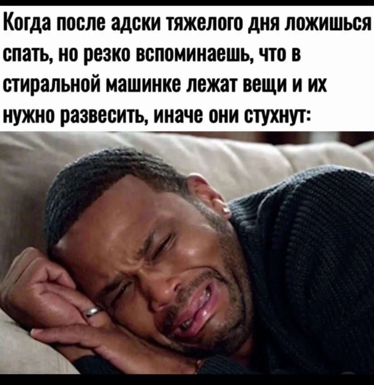 да и фиг с ними) завтра перестираю