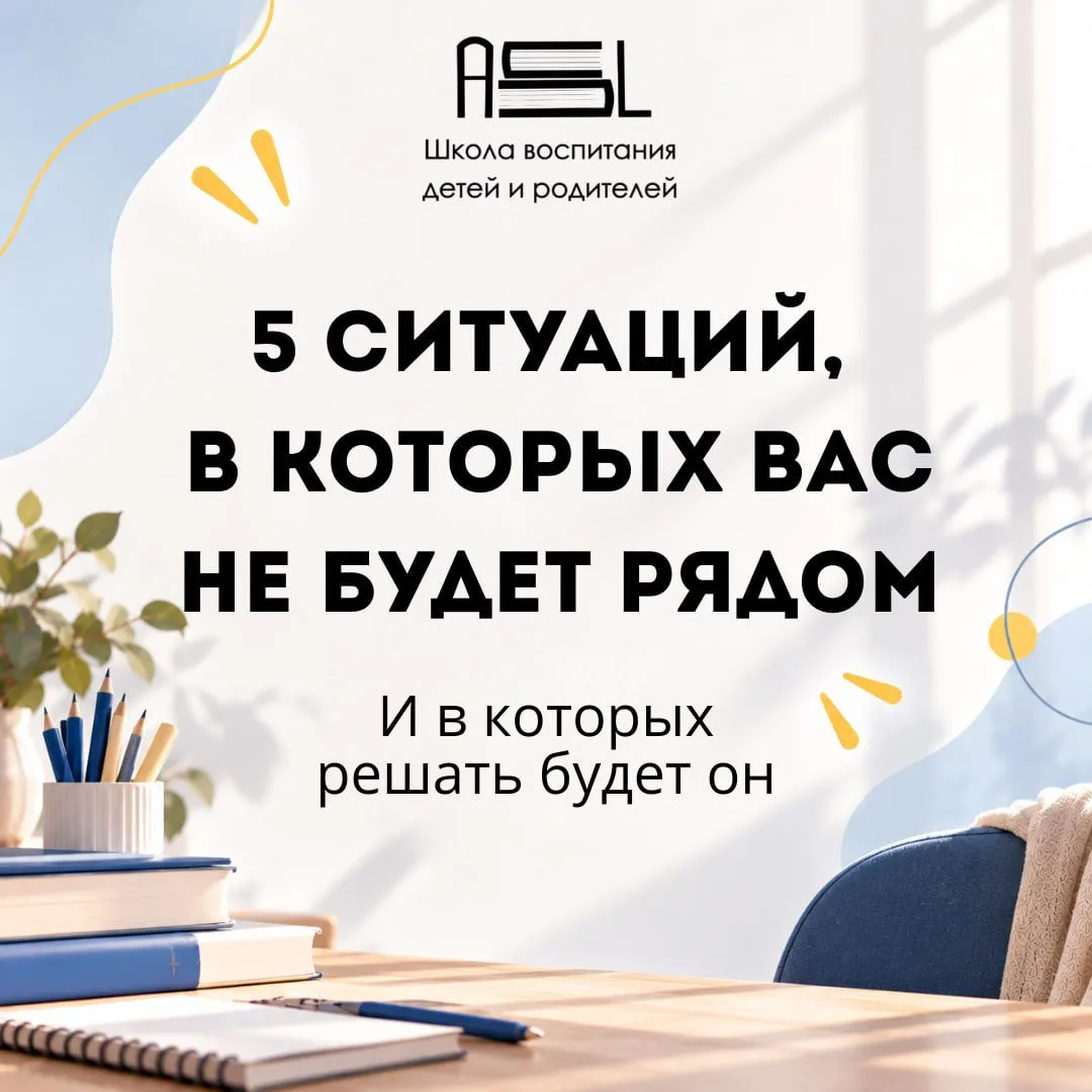 5 ситуаций, в которых Вас НЕ будет рядом