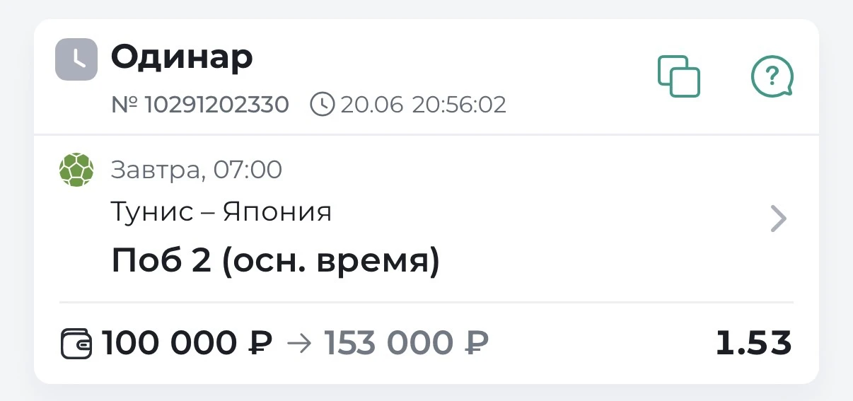 ⚽️Бесплатный прогноз кэф 1.53
🇹🇳 Тунис — Япония 🇯🇵 
В 7:00 мск

Япония выглядит значительно силь