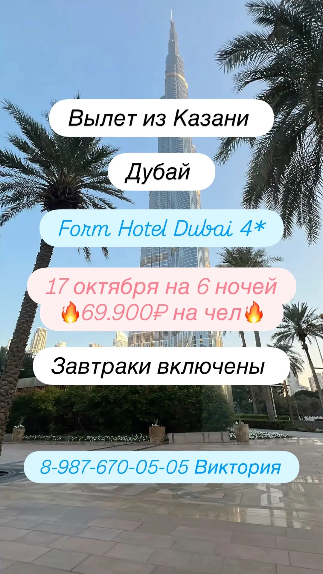 Для бронирования: