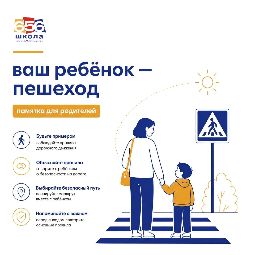 ☀️ Лето — время прогулок, встреч с друзьями и долгих игр на улице.  Но именно в этот период детям ос