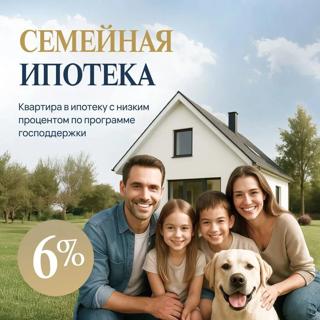🗣Реформу семейной ипотеки отложили до октября — что это значит для тех, кто ждёт?