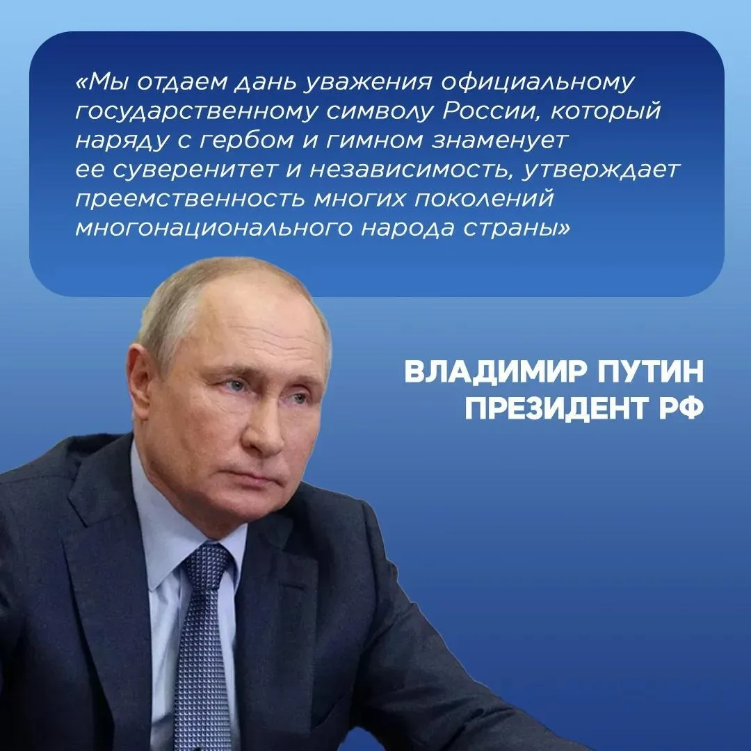 22 августа в России отмечают День Государственного флага.