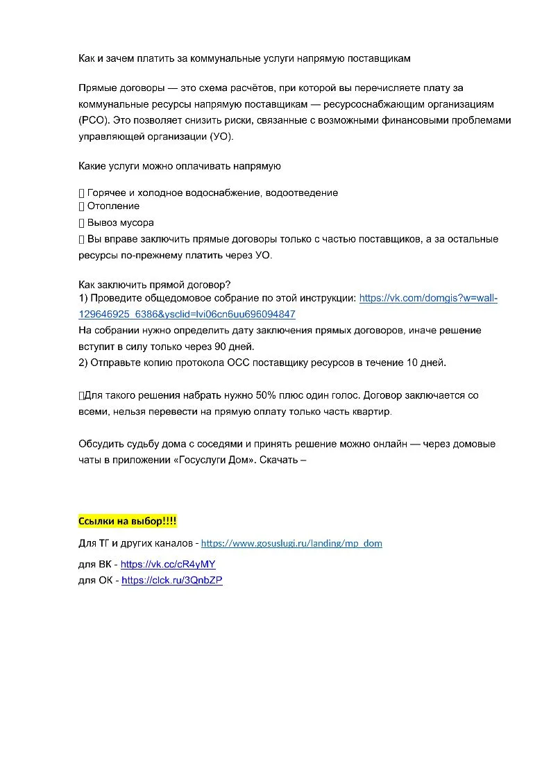 Медиа публикации