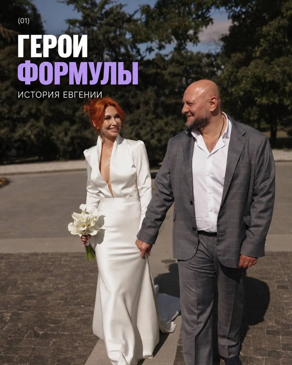 Как я перестала искать «того самого» и встретила своего мужа.