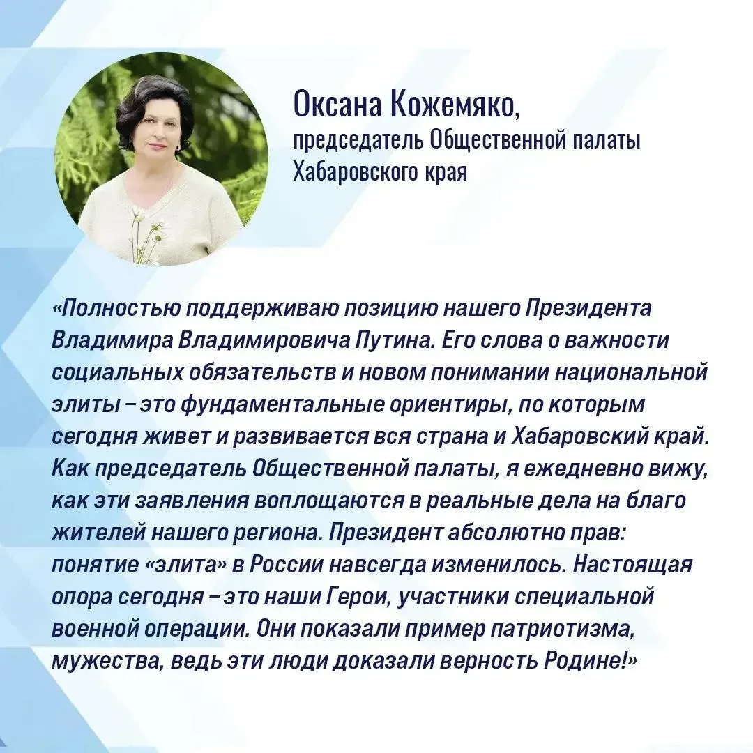 💬 Оксана Кожемяко: «Понятие «элита» в России навсегда изменилось»