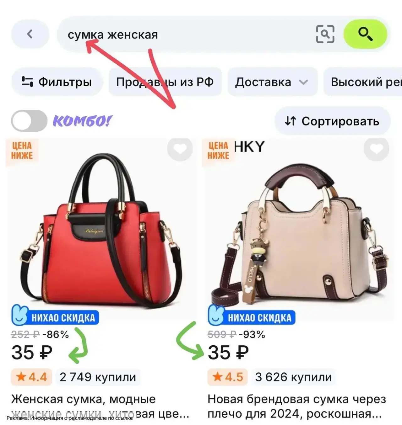 Женские сумки со скидками до 99% в Aliexpress😱по 35₽😱

[контакт скрыт]

Идем по ссылке 👆вводим : 