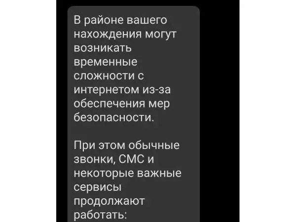 ⚡️Жителей Ростова предупредили о возможных сбоях в работе мобильного интернета