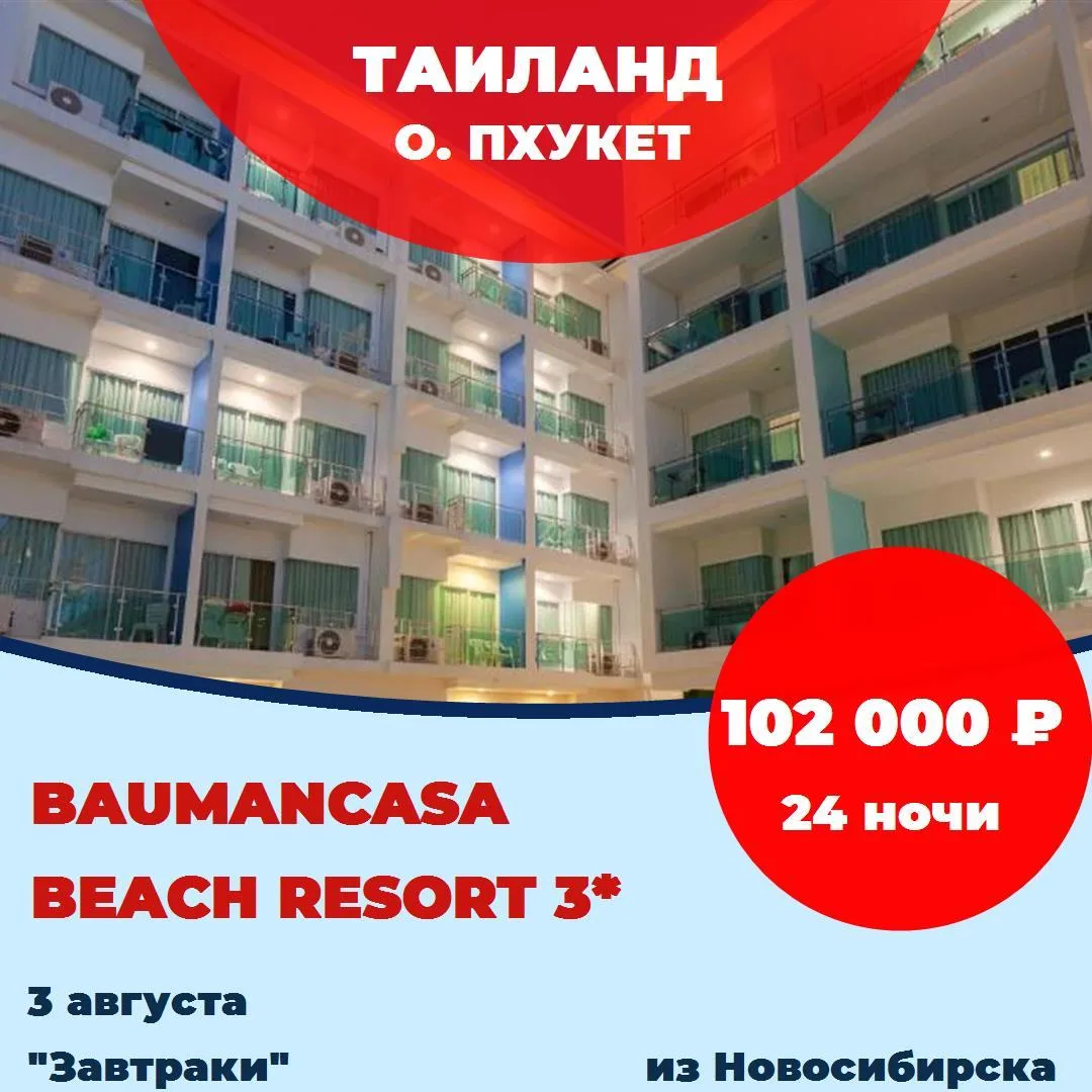 Страна: Таиланд